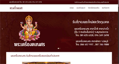 Desktop Screenshot of kanesorn.com