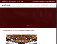 Tablet Screenshot of kanesorn.com